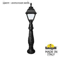 Наземный фонарь Cefa U23.162.000.VYF1R Fumagalli