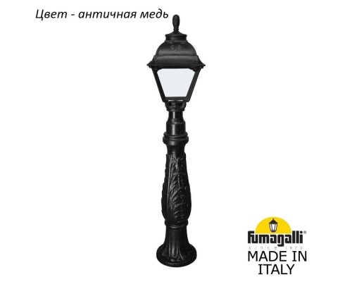 Наземный фонарь Cefa U23.162.000.VYF1R Fumagalli