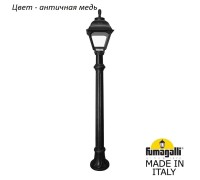 Наземный фонарь Cefa U23.163.000.VXF1R Fumagalli