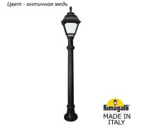 Наземный фонарь Cefa U23.163.000.VYF1R Fumagalli