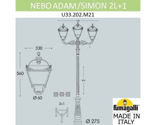 Наземный фонарь Simon U33.202.M21.AYH27 Fumagalli