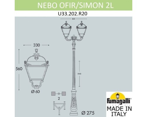 Наземный фонарь Simon U33.202.R20.BYH27 Fumagalli