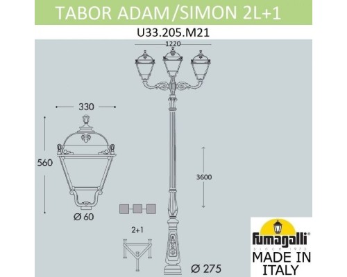 Наземный фонарь Simon U33.205.M21.AXH27 Fumagalli