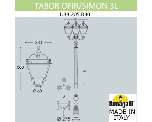 Наземный фонарь Simon U33.205.R30.AXH27 Fumagalli
