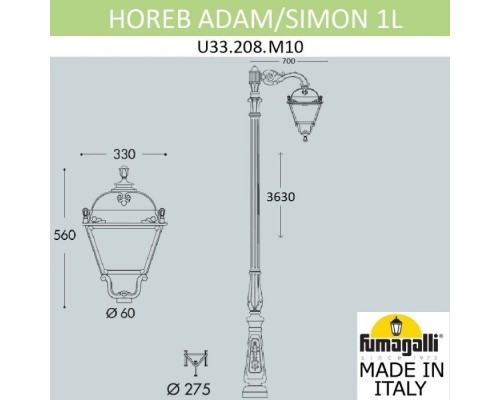 Наземный фонарь Simon U33.208.M10.AXH27 Fumagalli