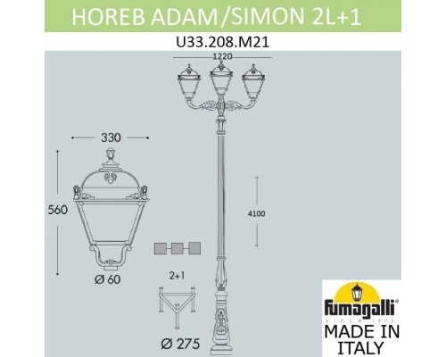 Наземный фонарь Simon U33.208.M21.AXH27 Fumagalli