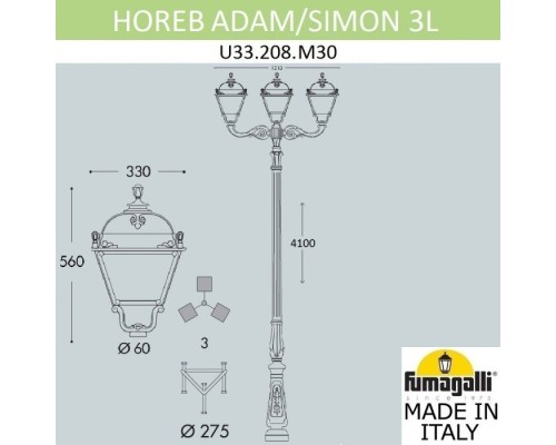 Наземный фонарь Simon U33.208.M30.AXH27 Fumagalli