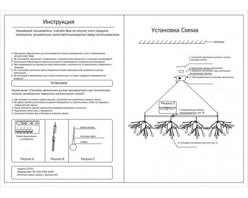Подвесная люстра Ветта 07521-162,33 Kink Light