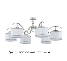 Потолочная люстра Averno AVE-PL-6(P/A) Kutek