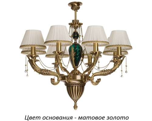 Потолочная люстра Katania KAT-ZW-8(ZM/A)K Kutek