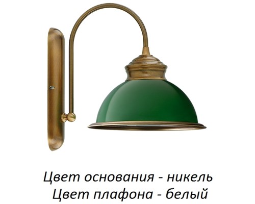 Бра Lido LID-K-1(N) Kutek