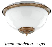 Потолочный светильник Lido LID-PL-2(P)ECRU Kutek