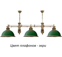 Подвесной светильник Lido LID-ZWL-3(P)ECRU Kutek