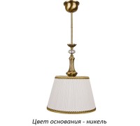 Подвесной светильник Lugano LUG-ZW-1(N/A) Kutek