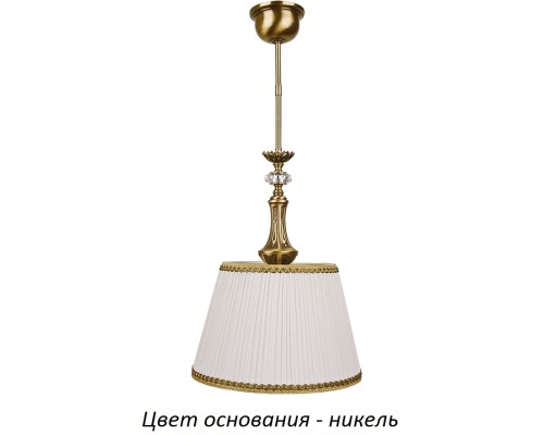 Подвесной светильник Lugano LUG-ZW-1(N/A) Kutek