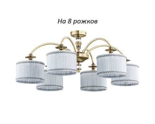 Потолочная люстра Napoli-new NAP-PL-8(P/A) Kutek