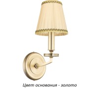 Бра Rossano-new ROS-K-1(Z/A) Kutek