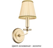 Бра Rossano-new ROS-K-1(Z/A) Kutek