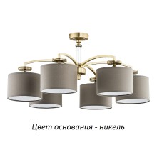 Потолочная люстра Rossano-new ROS-PL-6(N/A) Kutek