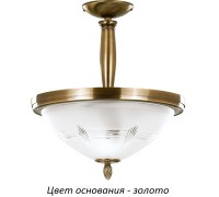 Потолочная люстра Rovato ROV-PL-3(Z) Kutek