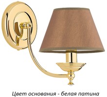 Бра San Marino SAN-K-1(BZ/A)SW Kutek