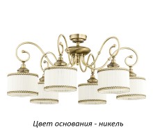 Потолочная люстра Teramo-new TER-PL-6(N/A) Kutek