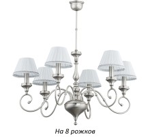 Потолочная люстра Teramo-new TER-ZW-8(N/A) Kutek