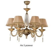 Потолочная люстра Torino TOR-ZW-5(P/A)P Kutek