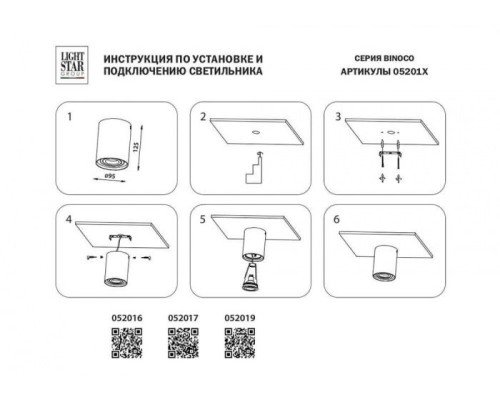 Точечный светильник Binoco 052017 Lightstar