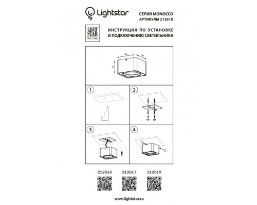 Точечный светильник MONOCCO 212617 Lightstar