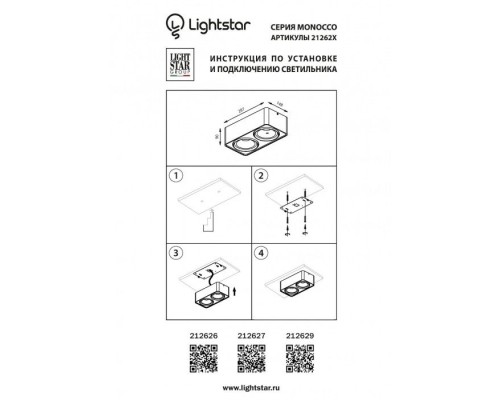 Точечный светильник MONOCCO 212626 Lightstar