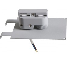 Трековое крепление Asta 592039 Lightstar