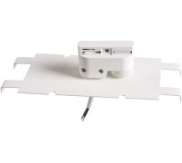 Трековое крепление Asta 592046 Lightstar