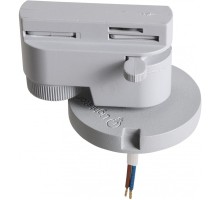 Трековое крепление Asta 592079 Lightstar