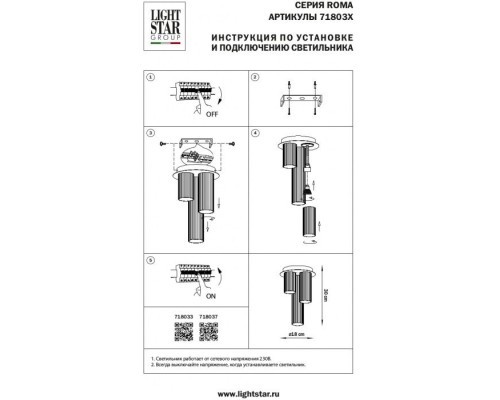 Потолочная люстра Roma 718033 Lightstar