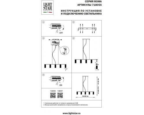 Подвесная люстра Roma 718057 Lightstar
