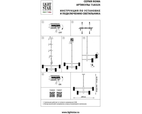 Потолочная люстра Roma 718323 Lightstar