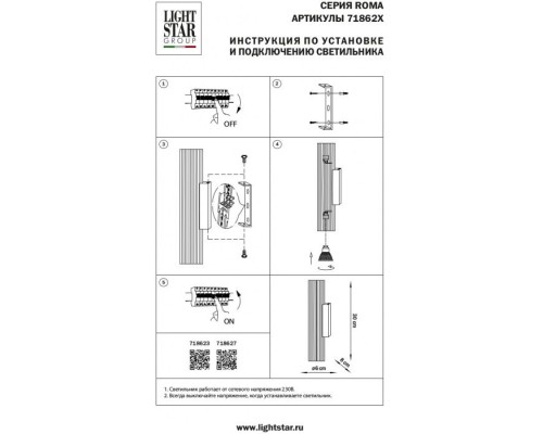 Бра Roma 718627 Lightstar
