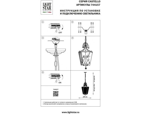 Подвесная люстра Castello 744157 Lightstar