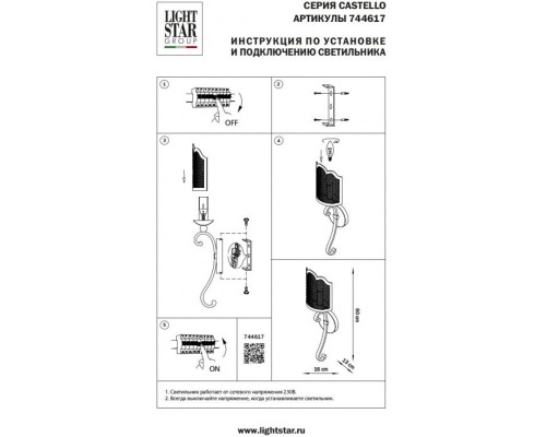 Бра Castello 744617 Lightstar