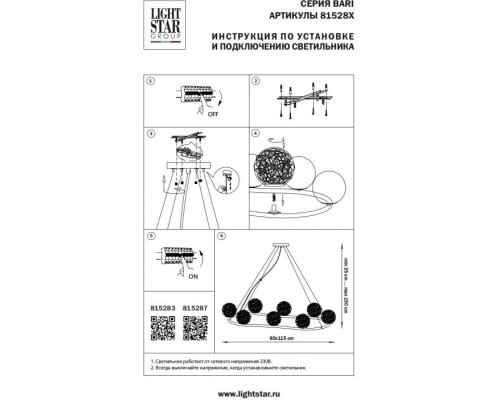 Подвесная люстра Bari 815283 Lightstar