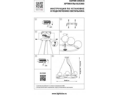 Подвесная люстра Croco 815360 Lightstar