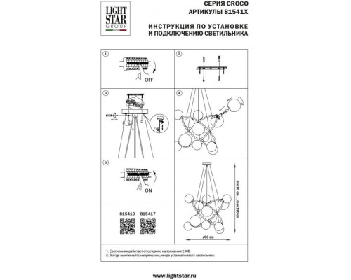 Подвесная люстра Croco 815417 Lightstar