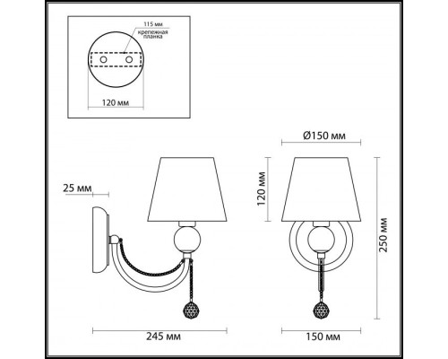 Бра Asanta 3228/1W Lumion