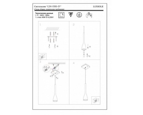 Подвесной светильник Varmo LSN-0106-01 Lussole