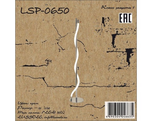 Торшер LSP-0650 Lussole