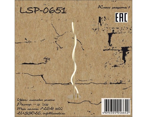 Торшер LSP-0651 Lussole