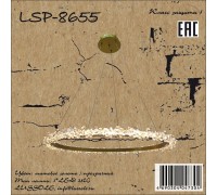 Подвесная люстра  LSP-8655 Lussole