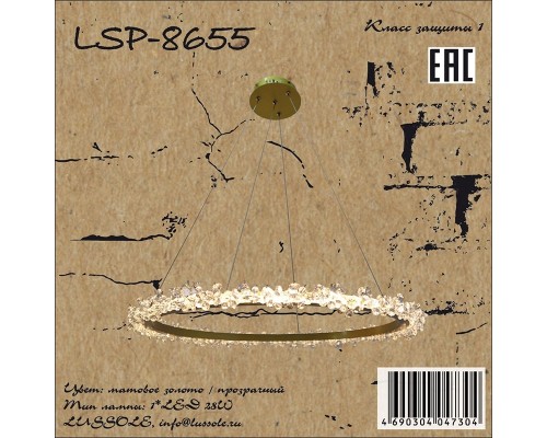Подвесная люстра  LSP-8655 Lussole