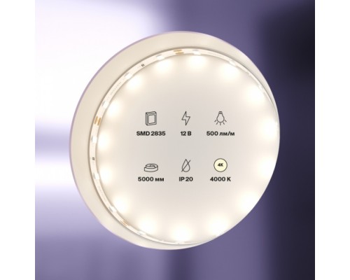 Светодиодная лента Led strip 20008 Maytoni